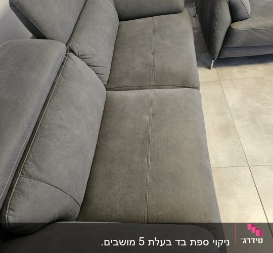 ספה אפורה עם כתמים קלים לניקוי